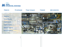 Tablet Screenshot of mmk-profil.ru